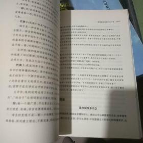 中国名校高效教学·初中卷