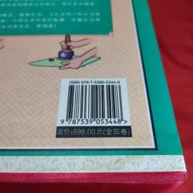 家庭生活必备工具书：生活窍门和生活禁忌一本全（套装1-4册）