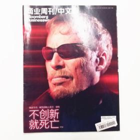 商业周刊/中文版 Bloomberg Businessweek 2017年第1期总第373期