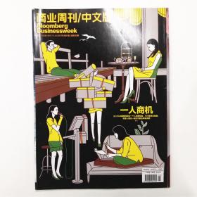 商业周刊/中文版 Bloomberg Businessweek 2017年第21期总第383期