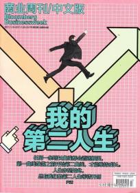 商业周刊/中文版 Bloomberg Businessweek 2017年第22期总第394期