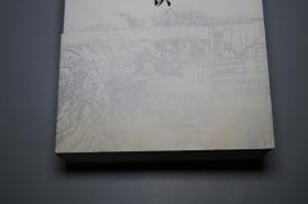 荛圃藏书题识
