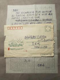 2634作家 编剧李松海弟弟 李？海信札一页附封