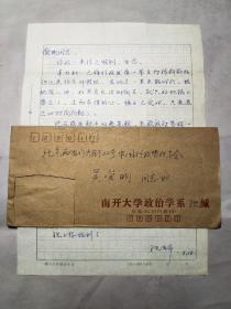 2631南开大学政治学系教授  南开大学教务处处长沈亚平信札一页附实寄封