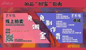 沈尹默先生弟子、著名书法家 丁惠增 2008年作书法作品《金声玉振》一幅（祝上海楹联界改版，纸本软片，约6.3平尺，钤印：丁惠增印，墨趣斋等）