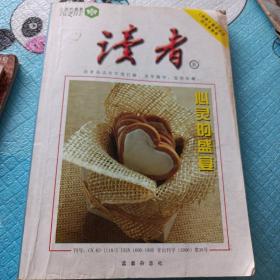 心灵的盛宴