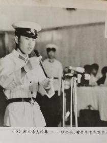 1983年严厉打击刑事犯罪分子，审判强奸杀人犯李本东2张，著名女摄影家顾德华拍摄