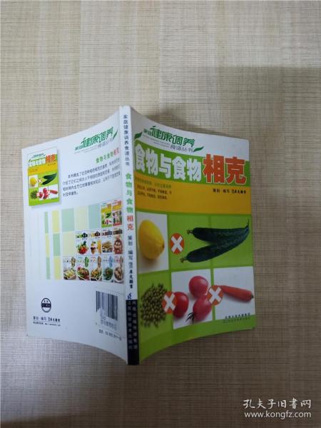 家庭健康调养食谱丛书：五谷杂粮营养方案（定制）