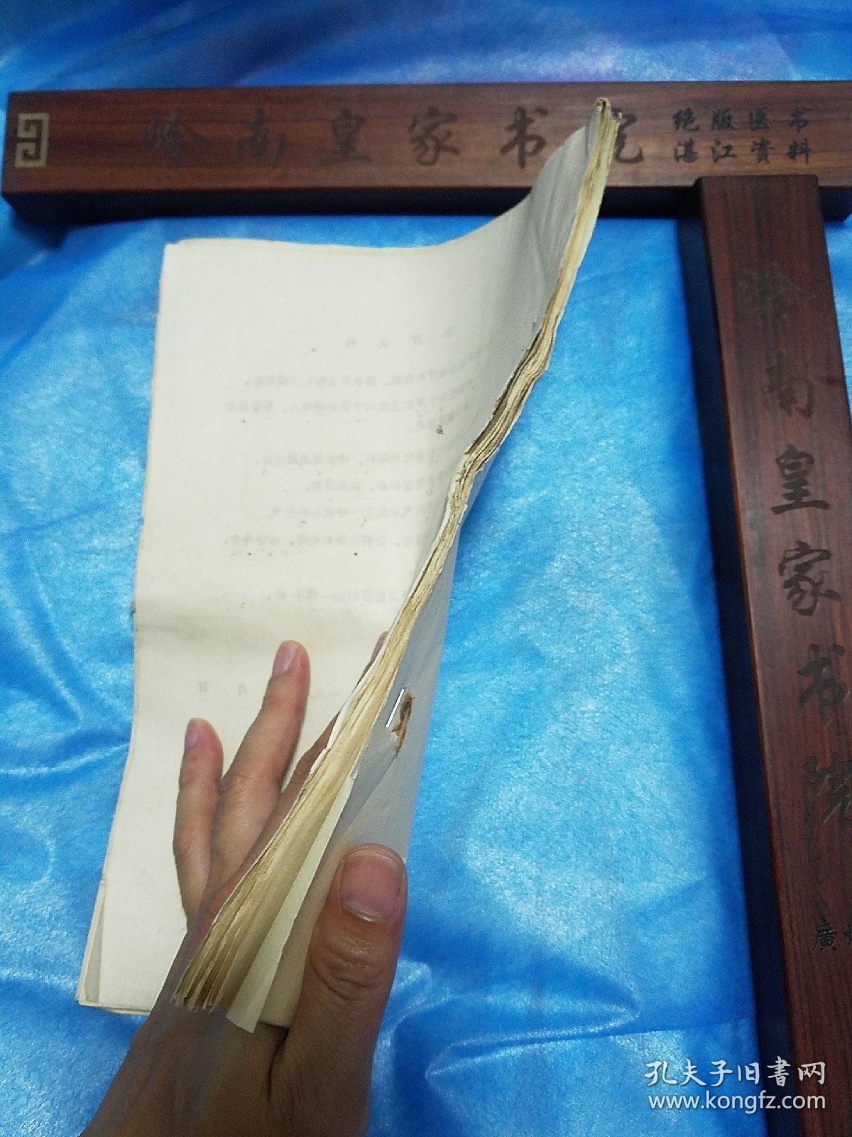 油印中医验方汇集.治疗癌症.地中海贫血肾炎白带红崩乳痈肝炎黄疸.结石.肺气肿.腰痛.脾肿大.筋骨痛.胃痛癫痫.骨折.糖尿病.多汗.麻痹.昏迷白喉肾亏.阳痿.乳癌黄疸头痛.痛经.子宫颈炎.肾炎.闭经.白带.腮腺炎.狗咬伤中药.牛皮癣.狐臭烫伤.肝癌肺癌头痛头晕.牙痛.少女闭经.癫痫胆石症关节痛.气管炎多梦.阳痿.小儿夜尿.喉癌声带癌食道癌子宫癌直肠癌膀胱癌阴茎癌骨癌鼻咽癌.甲状腺瘤脑癌淋巴肉瘤皮肤癌