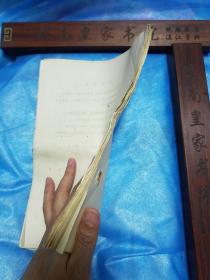 油印中医验方汇集.治疗癌症.地中海贫血肾炎白带红崩乳痈肝炎黄疸.结石.肺气肿.腰痛.脾肿大.筋骨痛.胃痛癫痫.骨折.糖尿病.多汗.麻痹.昏迷白喉肾亏.阳痿.乳癌黄疸头痛.痛经.子宫颈炎.肾炎.闭经.白带.腮腺炎.狗咬伤中药.牛皮癣.狐臭烫伤.肝癌肺癌头痛头晕.牙痛.少女闭经.癫痫胆石症关节痛.气管炎多梦.阳痿.小儿夜尿.喉癌声带癌食道癌子宫癌直肠癌膀胱癌阴茎癌骨癌鼻咽癌.甲状腺瘤脑癌淋巴肉瘤皮肤癌