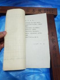 油印中医验方汇集.治疗癌症.地中海贫血肾炎白带红崩乳痈肝炎黄疸.结石.肺气肿.腰痛.脾肿大.筋骨痛.胃痛癫痫.骨折.糖尿病.多汗.麻痹.昏迷白喉肾亏.阳痿.乳癌黄疸头痛.痛经.子宫颈炎.肾炎.闭经.白带.腮腺炎.狗咬伤中药.牛皮癣.狐臭烫伤.肝癌肺癌头痛头晕.牙痛.少女闭经.癫痫胆石症关节痛.气管炎多梦.阳痿.小儿夜尿.喉癌声带癌食道癌子宫癌直肠癌膀胱癌阴茎癌骨癌鼻咽癌.甲状腺瘤脑癌淋巴肉瘤皮肤癌