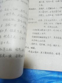 油印中医验方汇集.治疗癌症.地中海贫血肾炎白带红崩乳痈肝炎黄疸.结石.肺气肿.腰痛.脾肿大.筋骨痛.胃痛癫痫.骨折.糖尿病.多汗.麻痹.昏迷白喉肾亏.阳痿.乳癌黄疸头痛.痛经.子宫颈炎.肾炎.闭经.白带.腮腺炎.狗咬伤中药.牛皮癣.狐臭烫伤.肝癌肺癌头痛头晕.牙痛.少女闭经.癫痫胆石症关节痛.气管炎多梦.阳痿.小儿夜尿.喉癌声带癌食道癌子宫癌直肠癌膀胱癌阴茎癌骨癌鼻咽癌.甲状腺瘤脑癌淋巴肉瘤皮肤癌
