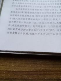 早期中国哲学略论