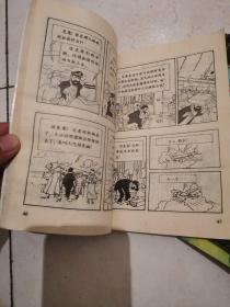 外国漫画丛书--丁丁历险记【16本】品相好
