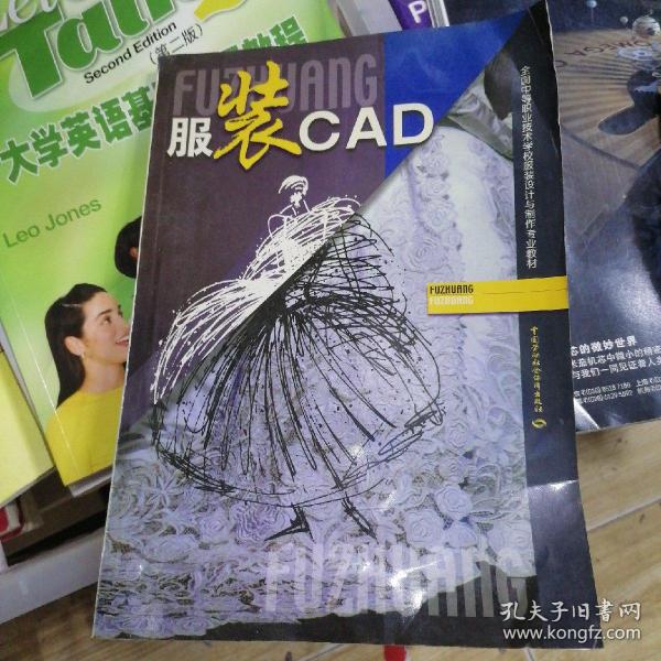 服装CAD