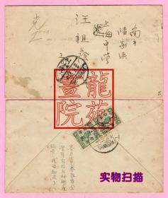 实寄封·普10北京二版帆船加盖改值1分邮票×2竖双联上海本埠民国22年1933.3.25