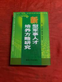 基层经常性思想工作研究