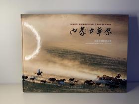 内蒙古草原:刘永欣摄影作品集:photography works of Mr. Liu Yongxin