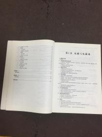 2014注册电气工程师执业资格考试（专业基础）高频考点解析 [本书有很少笔痕 书在九五品]