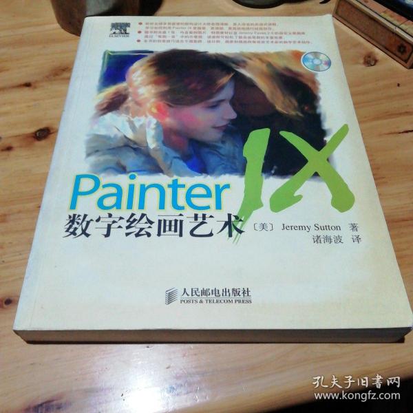 Painter IX数字绘画艺术