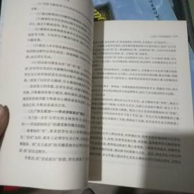 中国名校高效教学·初中卷