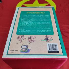 家庭生活必备工具书：生活窍门和生活禁忌一本全（套装1-4册）