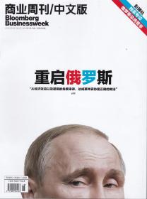 商业周刊/中文版 Bloomberg Businessweek 2016年第18期总第366期