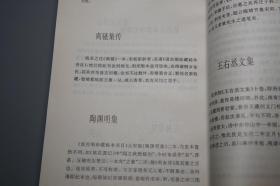荛圃藏书题识