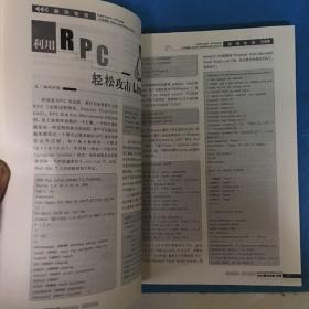 黑客防线 2004精华奉献本（攻册+防册）赠送一本：黑客X档案2002年5月。两本同售，附一张光盘