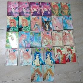 火王 1-26册全