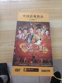 中国影视精品珍藏版  凤凰牡丹DVD 十二碟装