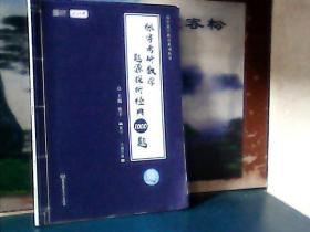 2021版 张宇考研数学题源探析经典1000题 (数学二习题分册)