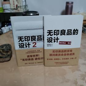 无印良品的设计