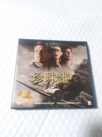 外国电影【珍珠港】三VCD碟，中录德加拉版