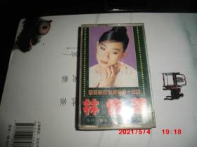 磁带：林忆莲 最受欢迎粤语金曲十四首