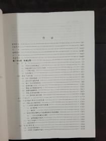 中国科学技术史4 第四卷 物理学及相关技术 第二分册 机械工程