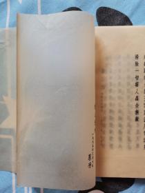 1965年蜡纸《毛主席诗词》。特殊形式的理论与事实上的实实在在的孤本。折式装订，打开6米多长，7大块蜡纸拼接，独一无二，藏书一般情况有三种，即：印刷版本、油印版本、书写版本，这三种版本的珍贵程度是印刷版本低于油印版本，油印版本低于书写版本，因为书写版本是孤本，油印版本印制量有限，印刷版本可以无限量。天下红色书店之书