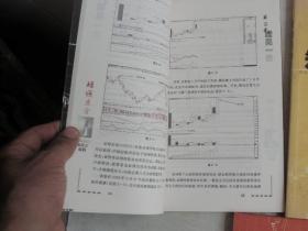 短线点【金】1-4册