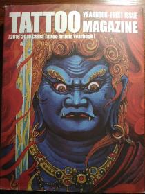 TATTOO MAGAZINE（2018-2019China Tattoo Artists Yearbook）（汇集2018~2019年国内不同刺青风格的优秀刺青师原创作品集）