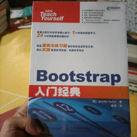 Bootstrap入门经典