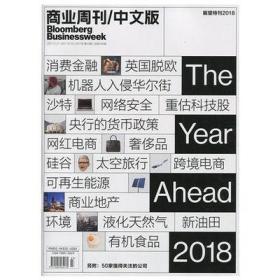 商业周刊/中文版 Bloomberg Businessweek 2017年第23期总第395期