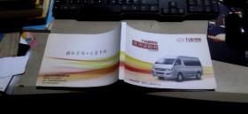 九龙汽车：九龙商务车使用说明书 HKL6540系列   2009年版（平装横向大32开   有描述有清晰书影供参考）