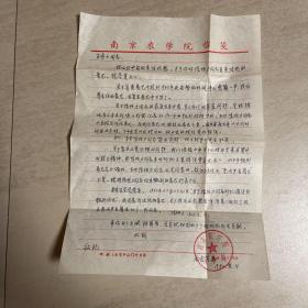 南京农学院致王索士信札一通1页 内容关于农史学家陈恒力复查结论事 有原信封 时间1980年2月