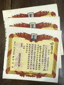 1955年湘潭纺织厂同一人连续三个月获得的三张漂亮的奖状