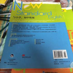 普通高中课程标准实验教科书：英语（第1册）（必修1）（供高中1年级上学期使用）（学生用书）