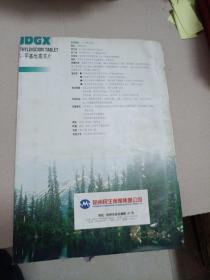 心脏生物电学—心电学原理 曲直著