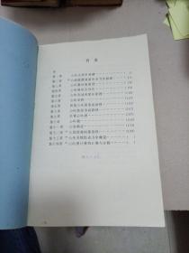 心脏生物电学—心电学原理 曲直著