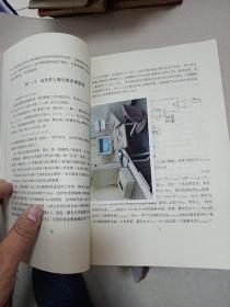 心脏生物电学—心电学原理 曲直著