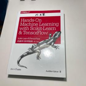 Scikit-Learn与TensorFlow机器学习实用指南（影印版）
