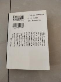 日文原版书:黒い家   贵志祐介